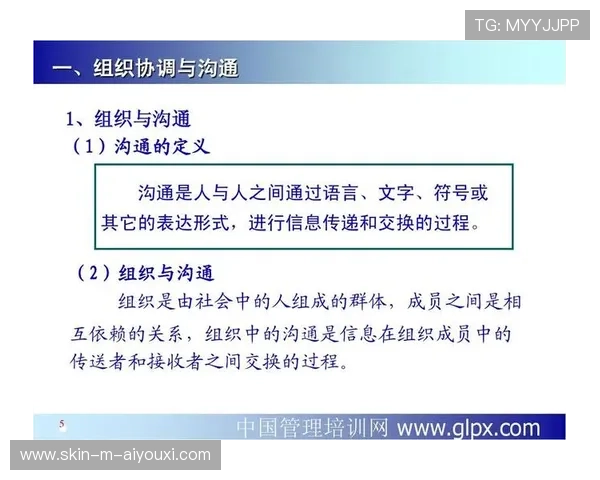 球员语言与沟通：多语环境下如何保持战术清晰？