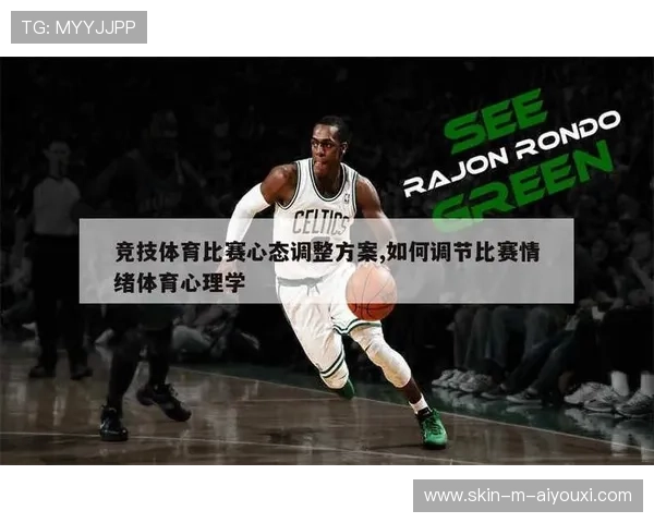 运动心理学课程成为球队备战重要组成部分，运动心理学在竞技体育中有哪些作用